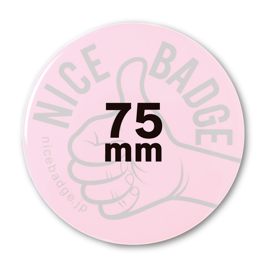 75mm／丸型